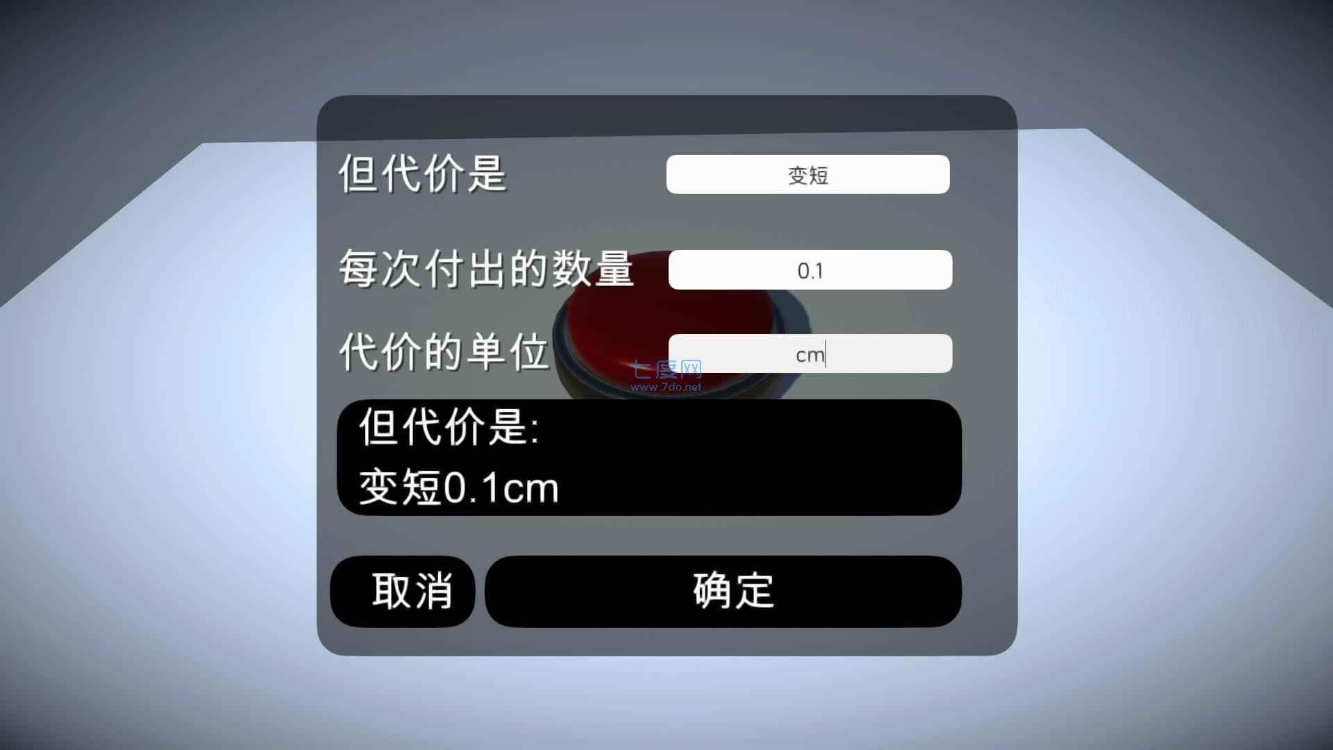 如果有一个按钮图3