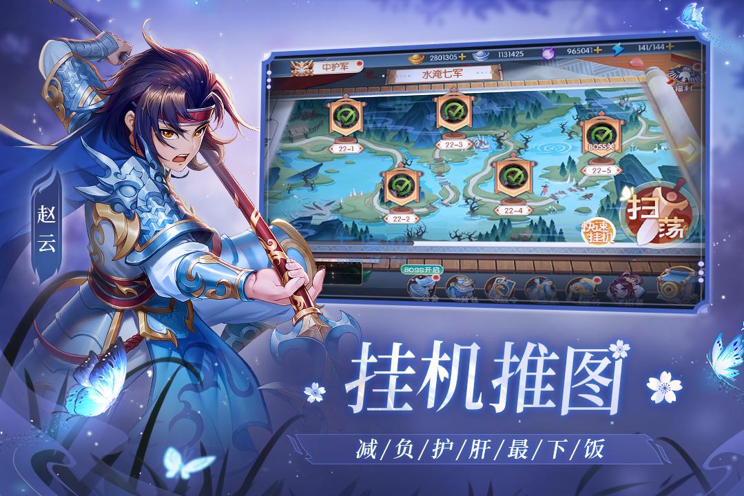 欢乐三国杀全神将