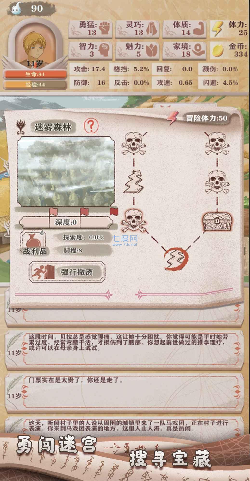 异世轮回录内置mod版图1