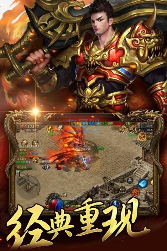 传奇世界热血沙城图1