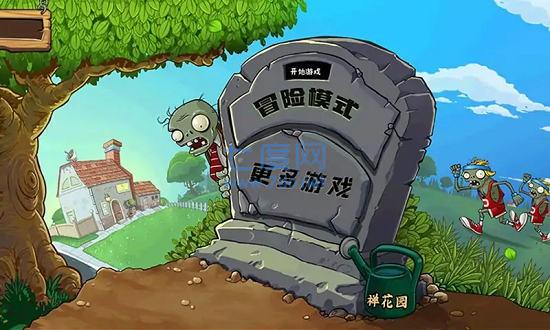 植物大战僵尸升天版1.2.6图2