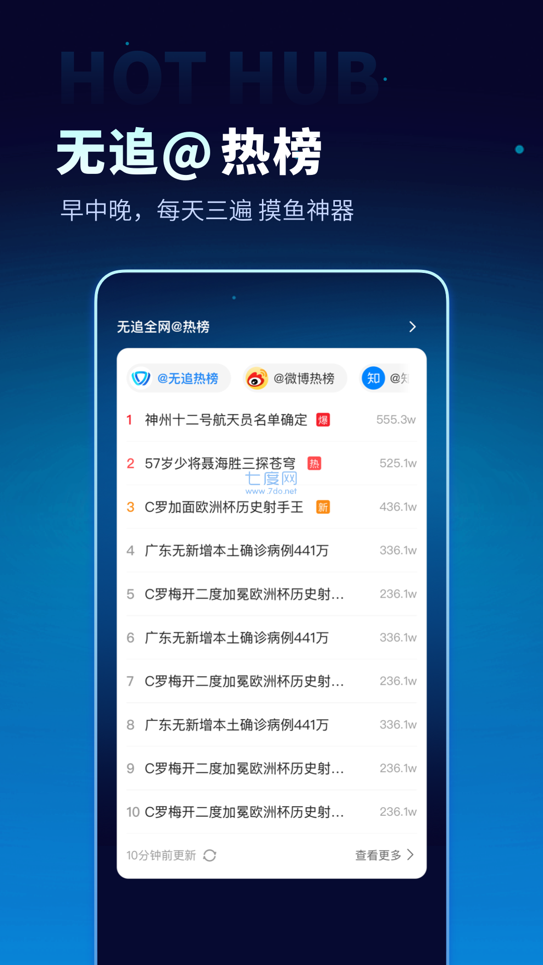 无追搜索截图2