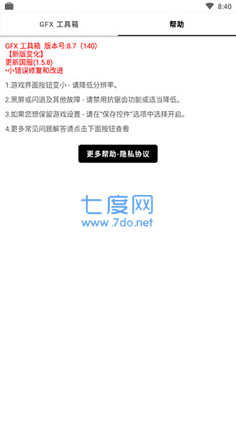 pubg辅助器图3