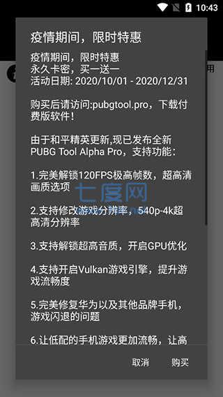 2022PUBG透视挂永久图1