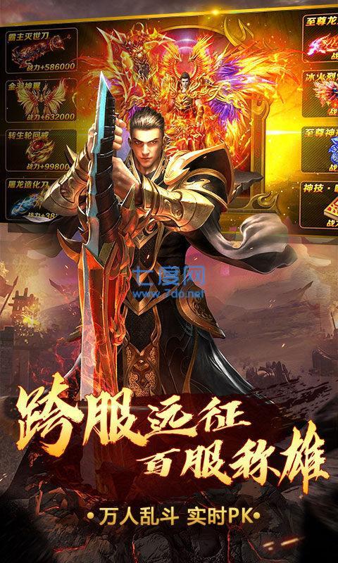 176特戒复古传奇手游图4