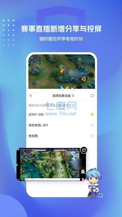 王者营地2022最新版本图3