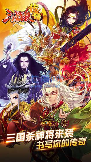 三国杀传奇破解版图2