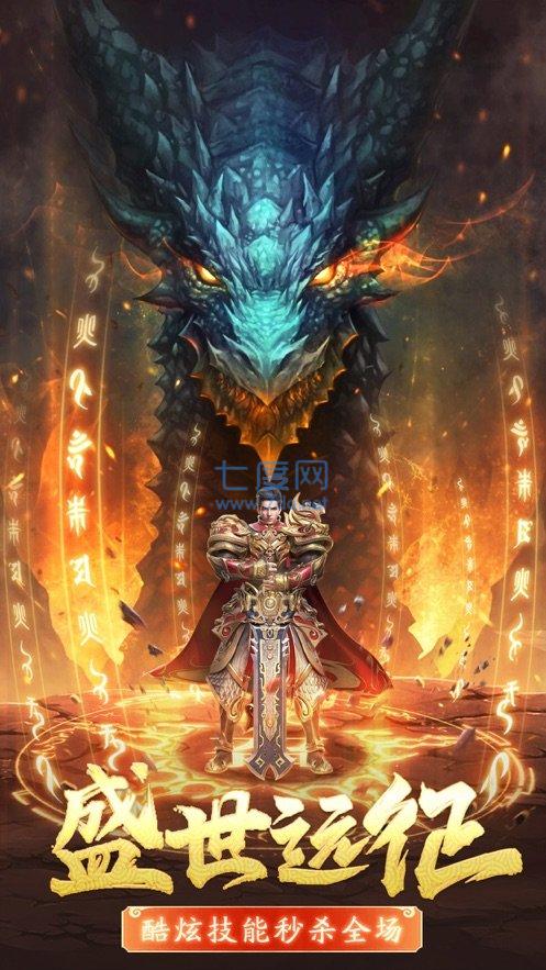 烈火传世经典手游图2