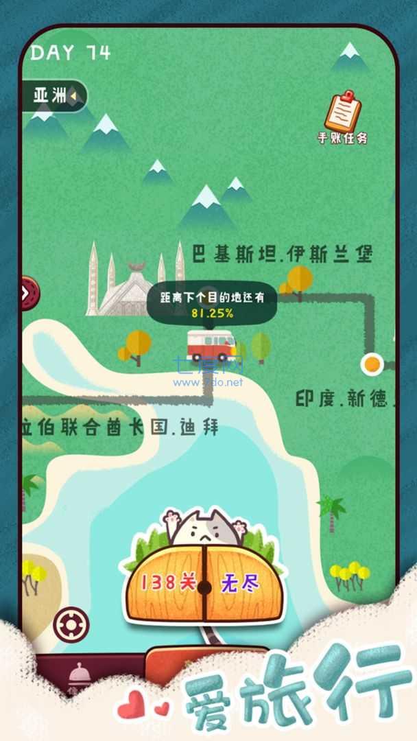 旅行串串破解版图1