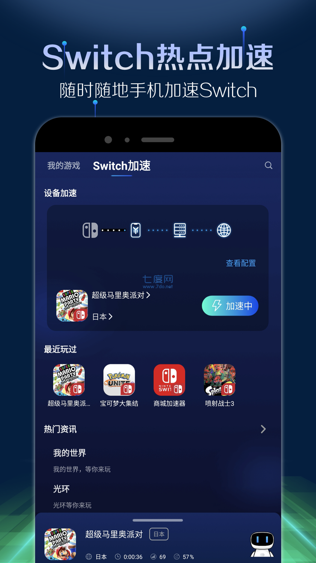 cc加速器截图4