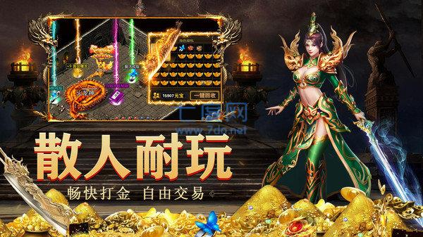 单职业复古传奇打金版