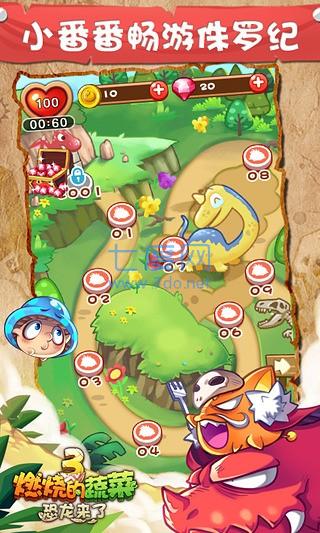 燃烧的蔬菜3无限钻石金币版图2