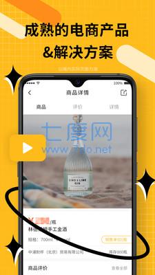 闪酿app图2