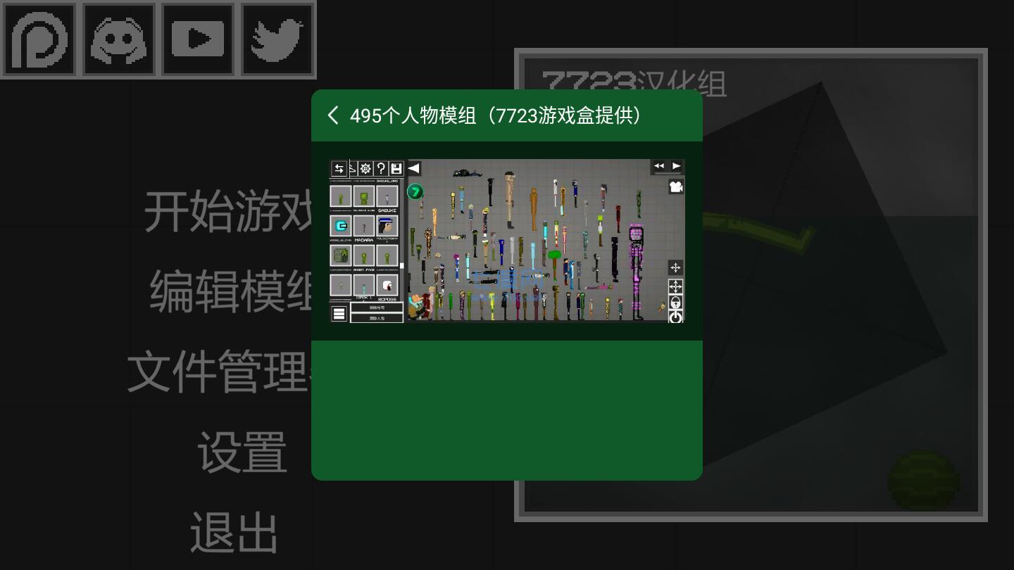 甜瓜游乐场11.3汉化版图2