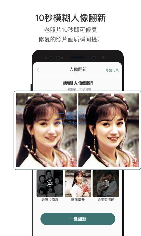 老照片修护专家图1