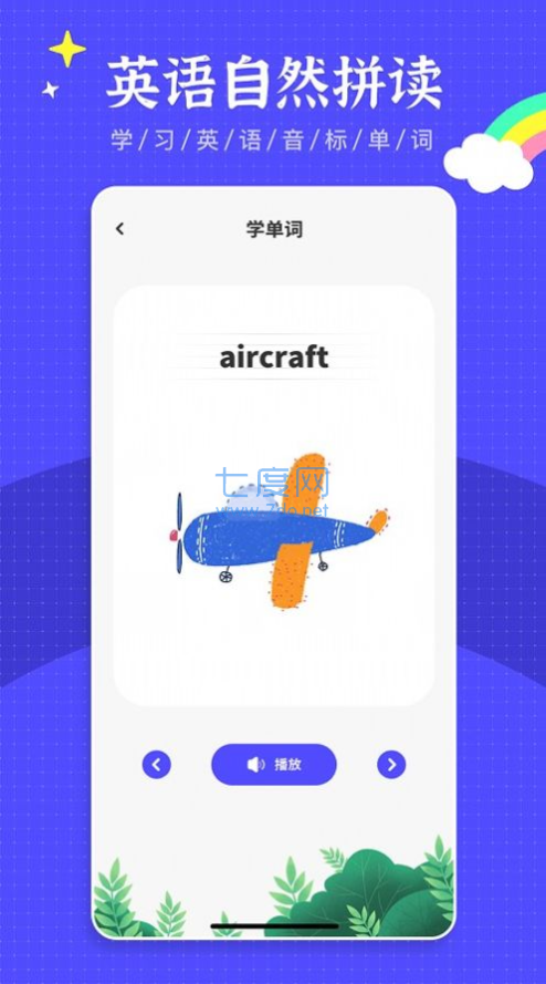 绘本故事王app有声英语绘本第4张截图