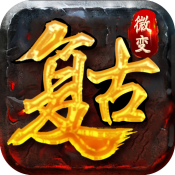 游昕复古微变