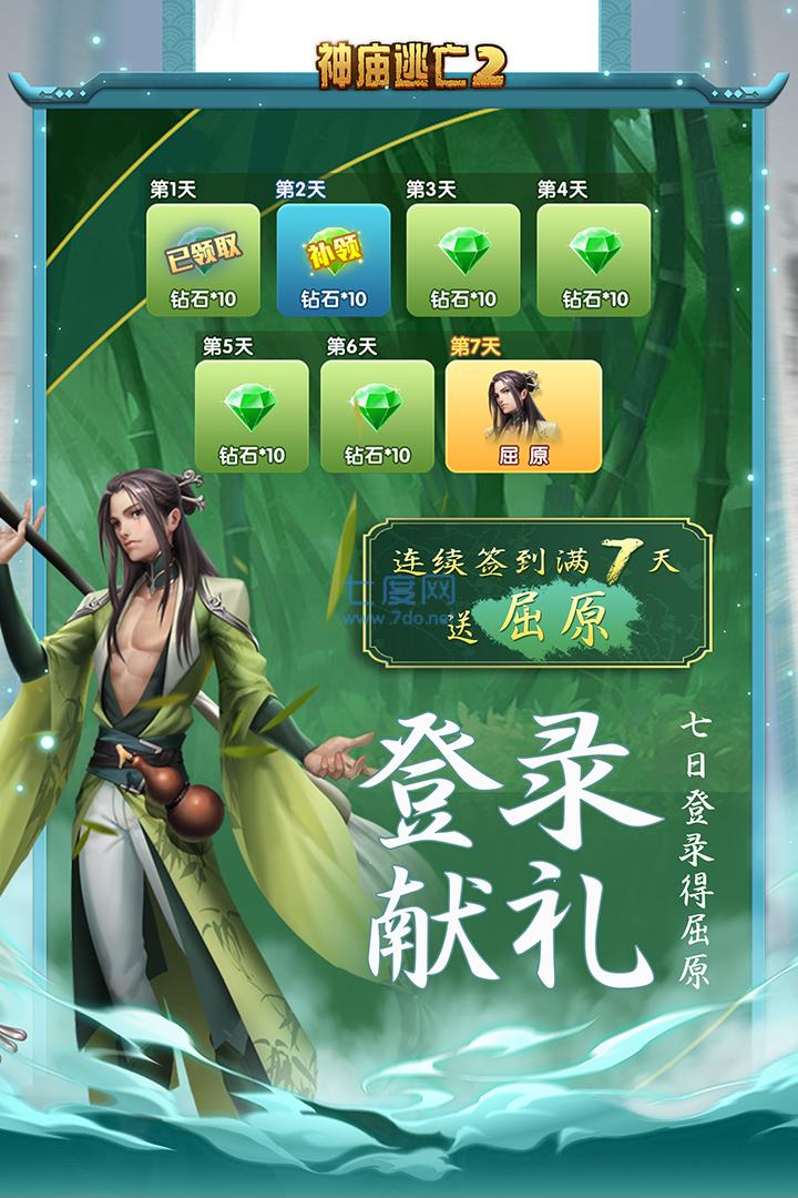 神庙逃亡2不用实名认证版图4