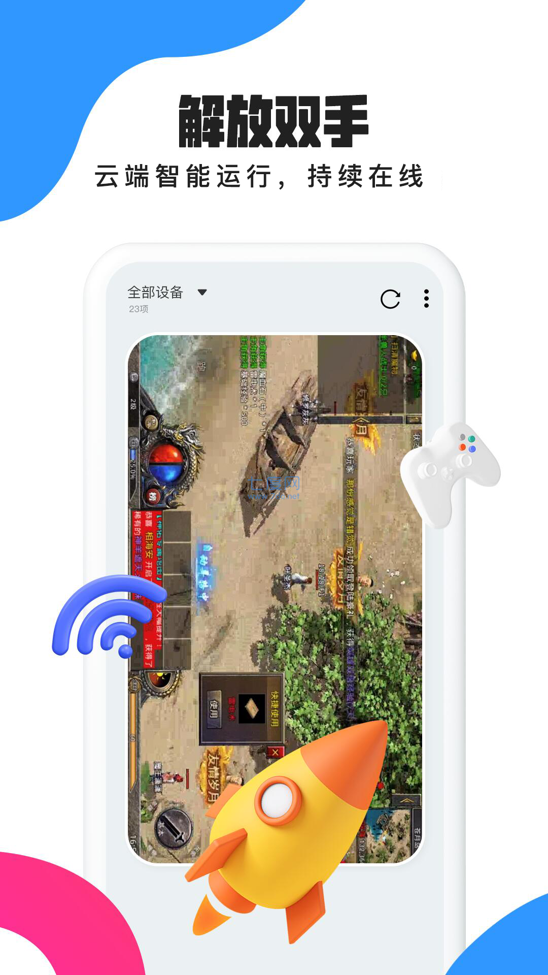 多多云手机图2
