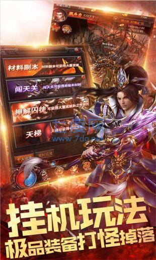 美杜莎传奇之霸者龙城图1