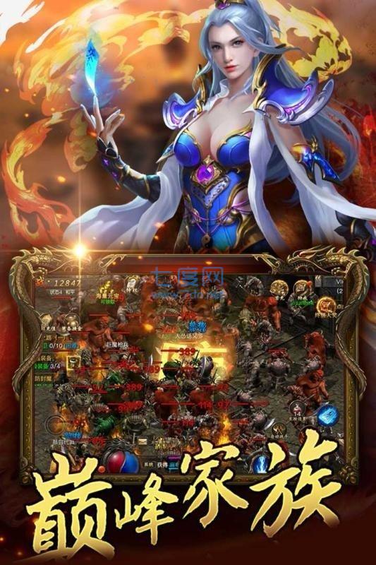 传奇世界热血沙城图2