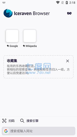 Iceraven浏览器图1