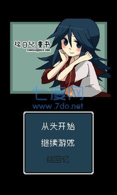 铭日记1.0.0图3