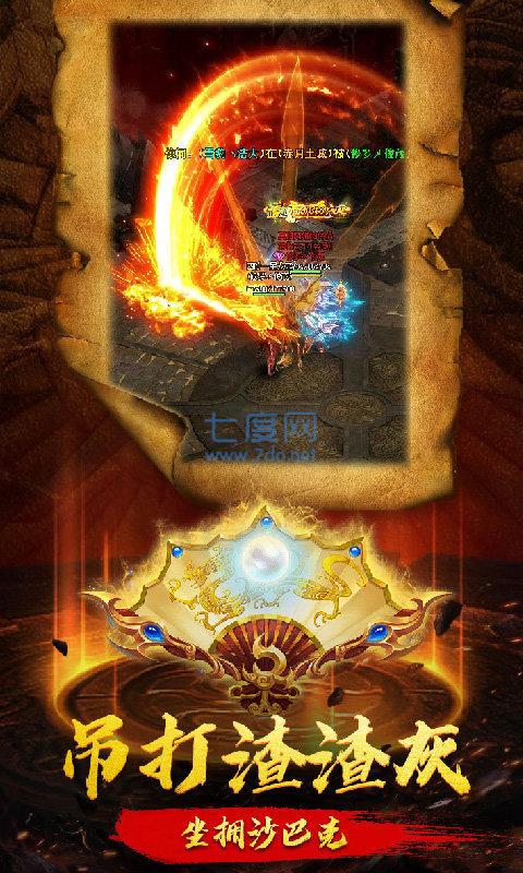 仿盛大传奇1.5图2