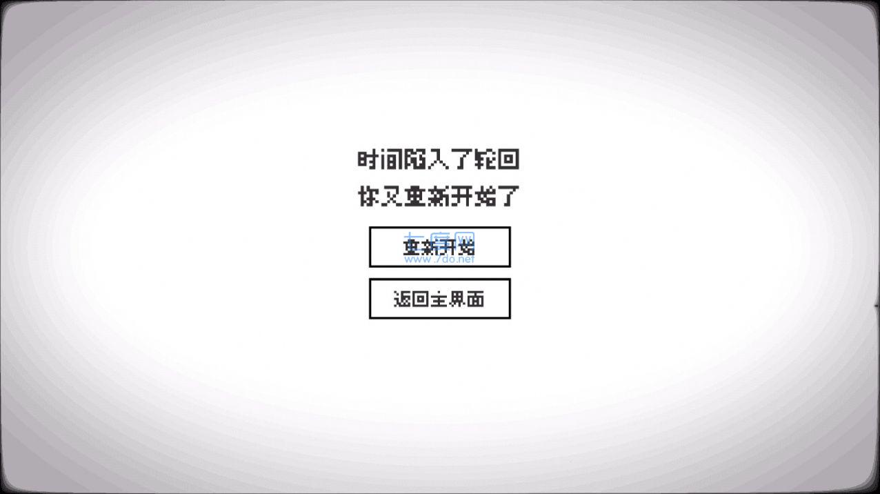 轮回的意识图1