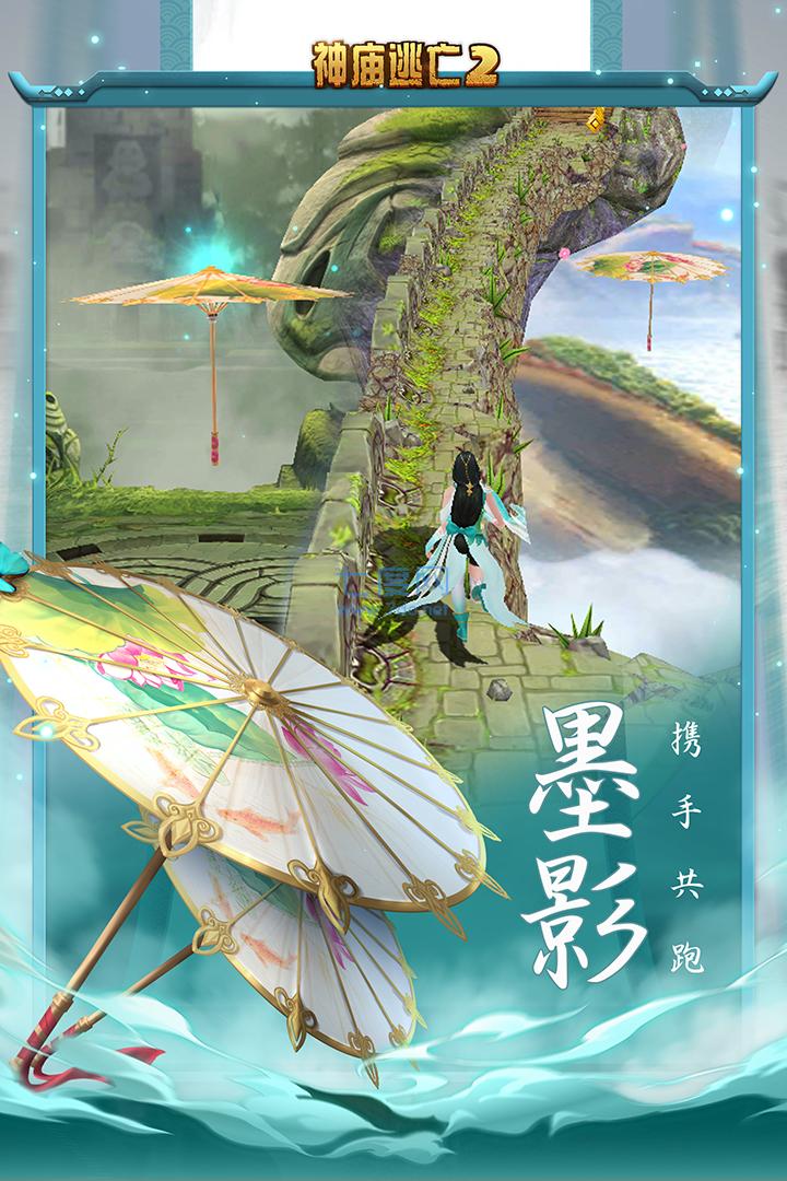 神庙逃亡2不用实名认证版图2