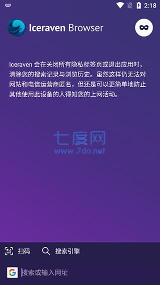 Iceraven浏览器图2