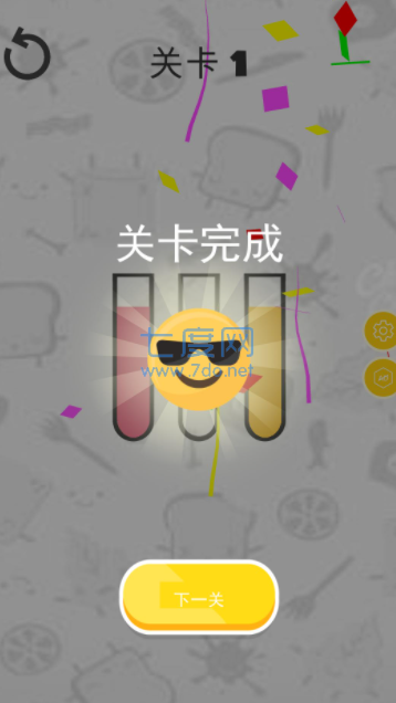 倒水排序模拟器图3