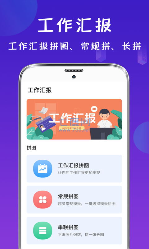 经纬相机官方版图2