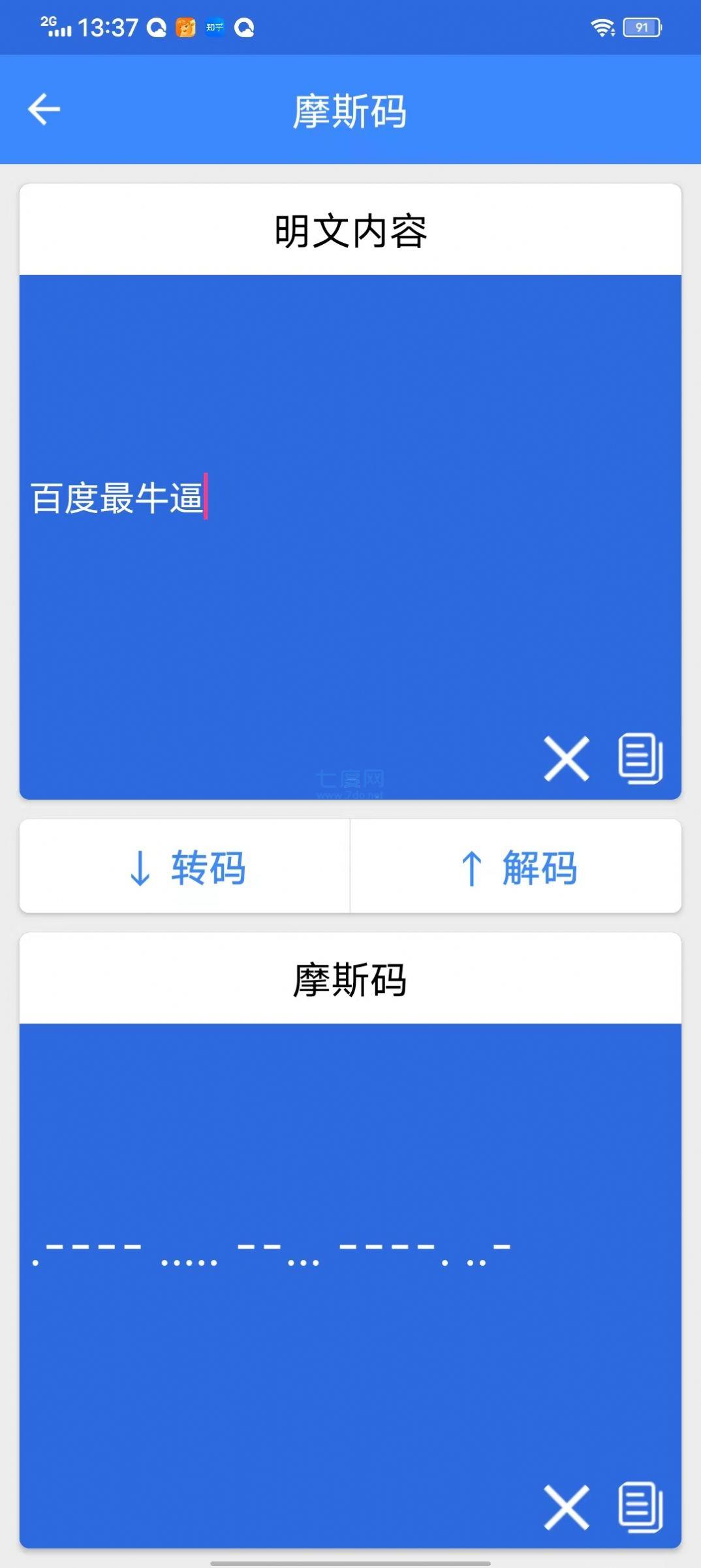 佳杭工具箱图4