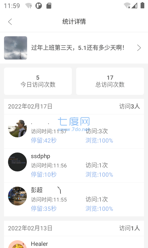 悄悄朋友圈截图3