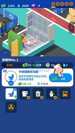 我要上厕所游戏图2