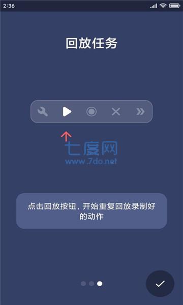 贝利自动点击器安卓版图1
