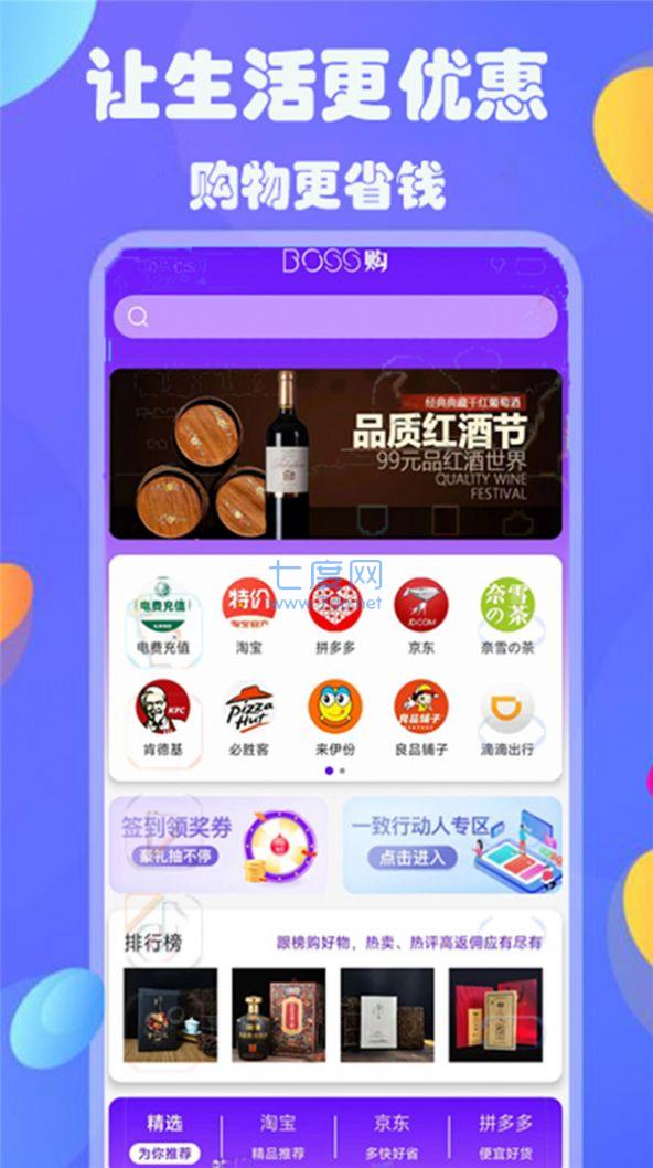 boss购app正式版截图1