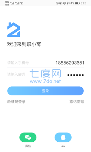 职小窝兼职图2