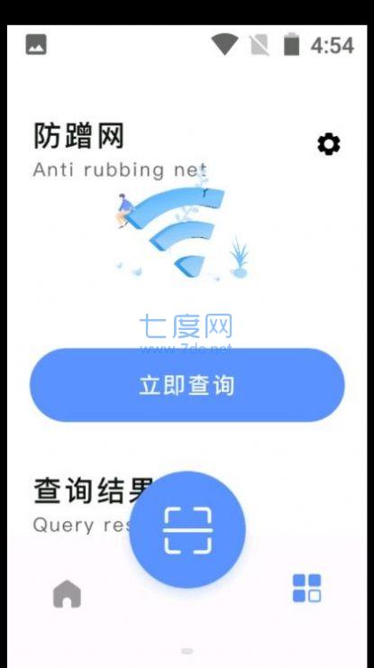 万能无线查看器截图3