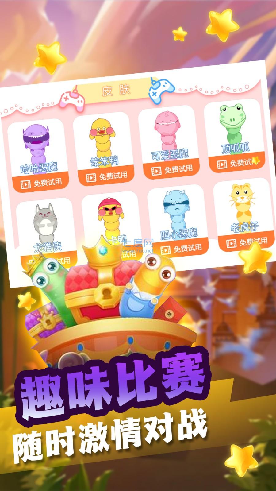 贪食蛇生存进化2.8.32图1
