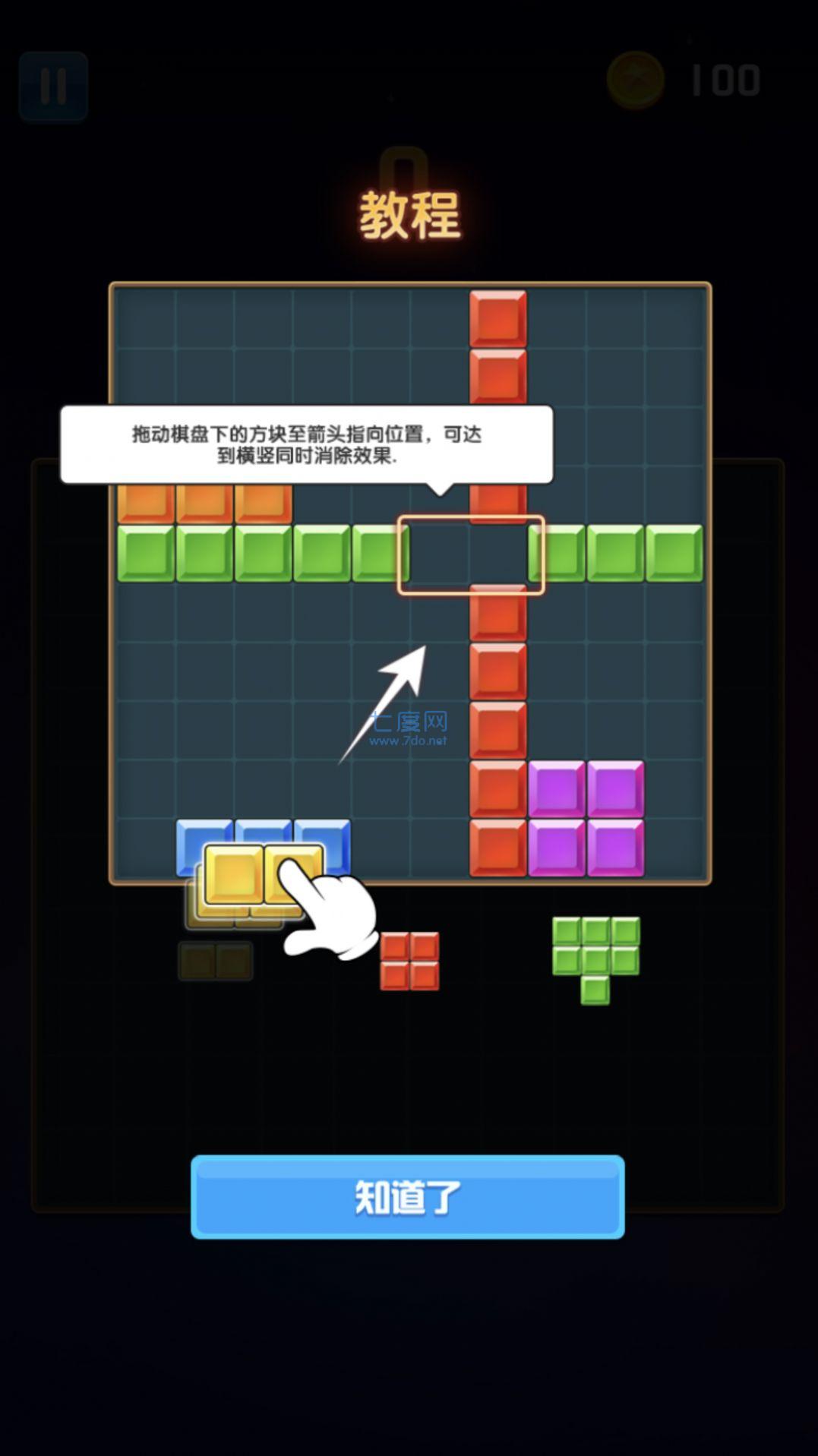 脑力比拼训练图4