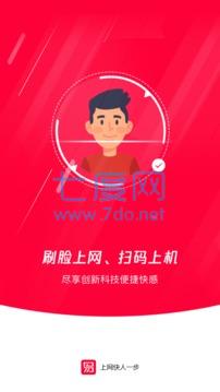 易上网app官网版图1