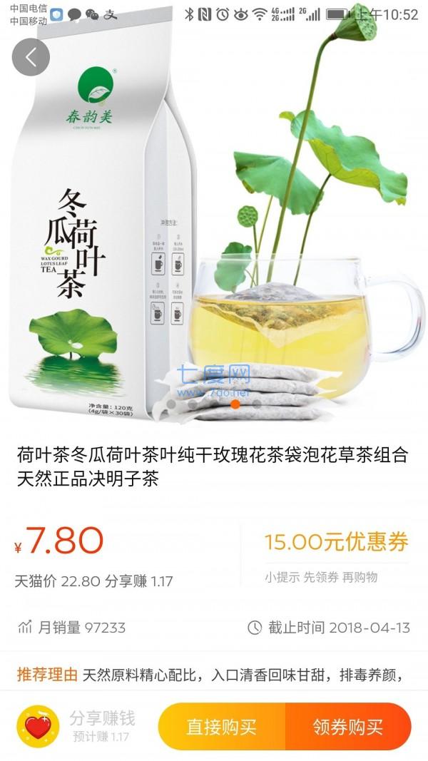 极有惠app图3