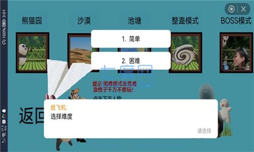 国宝的奇妙冒险最新版图2