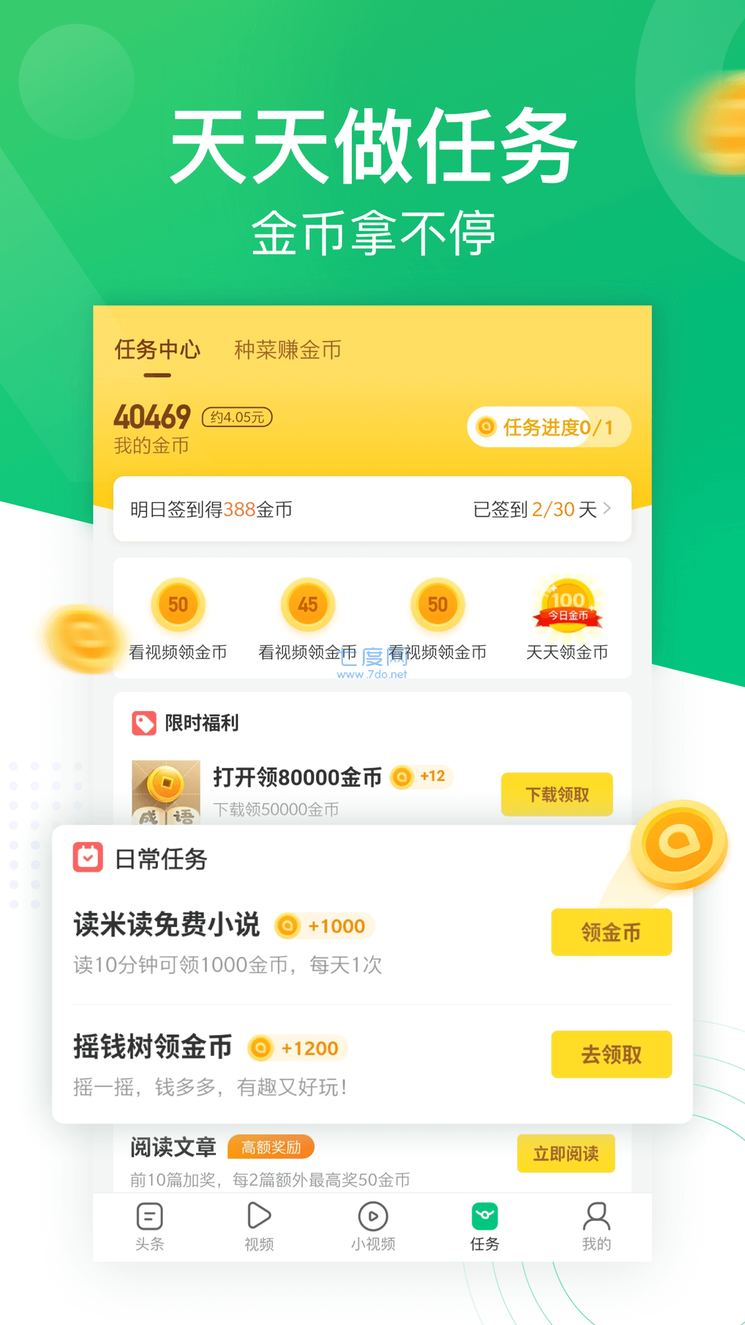 星辰资讯图2