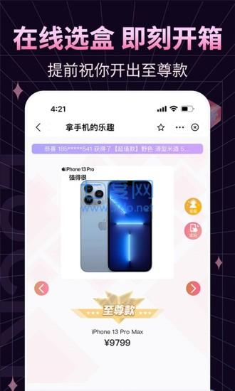 欧赏盲盒app官方版截图3