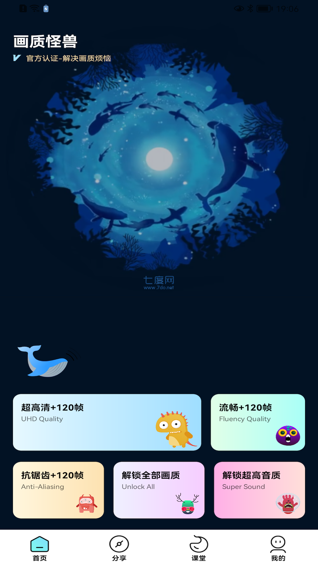 画质怪兽2.0图1