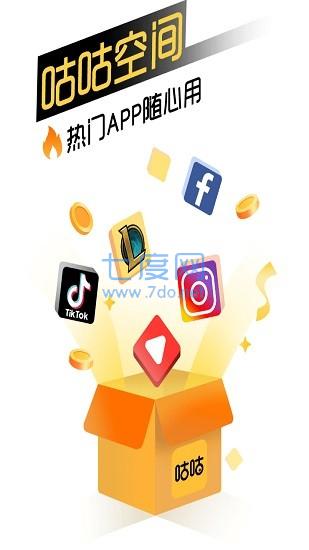 咕咕空间最新版截图2