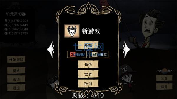饥荒手机版中文版最新版本图2